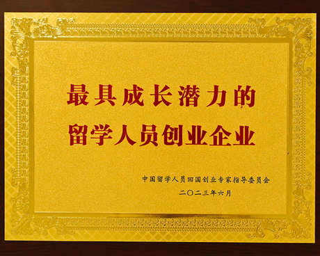 Hengpu Laser Honored as One of 2022.jpg